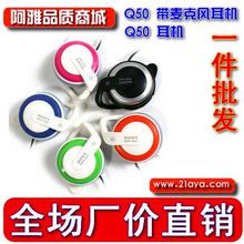 Q50耳机 耳挂式 挂耳式耳机 MP3耳机 电脑耳机 耳麦