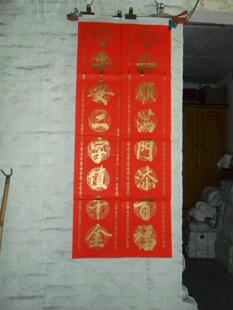  新年春节喜庆手写书法瓦当春联对联挥春 1.3米灯笼图商品房小户型