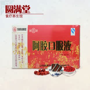  福牌阿胶 正品专卖  阿胶口服液 10*20ml 健胃健脾 补血养颜