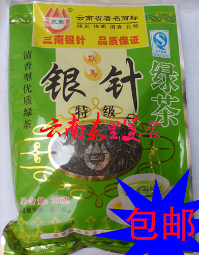 2019雲南三南耿馬 特級銀針 綠茶200克 4袋包郵自改郵費在類目 餐飲具, 茶具, 其它中 - 來自Buy2taobao.com提供專業的淘寶代購服務