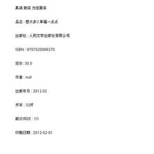 新华书店 想太多2.幸福一点点/9787020088270 正版