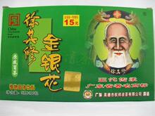 广东徐其修凉茶 金银花颗粒冲剂防感冒止咳化痰 保健茶无糖型包邮