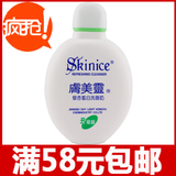 ◥◣4瓶包邮◢◤肤美灵银杏皙白洗面奶190g 美白保湿祛痘 正品