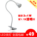 得利来/LED台灯/LED夹子灯/书桌灯/LED床头灯/宿舍学生灯 朝颜3W