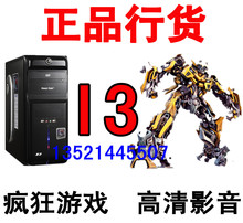 包邮酷睿游戏组装电脑主机 H61 i3 2100 4G独显6750 DIY整机行货