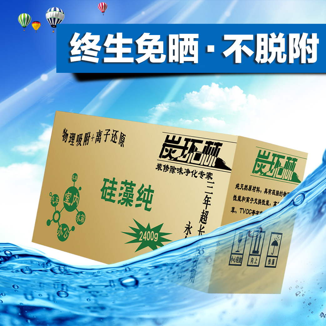 Pure diatom formaldehyde A new house Renovation Activated carbon package formaldehyde Charcoal bag household purify atmospherein the Decoration main material , Green/In addition to taste/Maintenance , In addition to taste Series , Activated Carbon/Charcoal bag category - from Buy2taobao.com to provide professional Taobao agent buy service