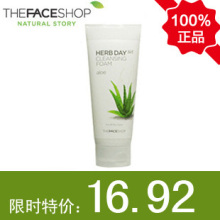 菲斯小铺The Face Shop/faceshop芦荟美白补水洗面奶/专柜正品女