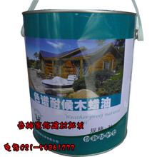 色谱耐候木蜡油 木器漆 木家具 碳化木 防腐木 木油 木制品用油