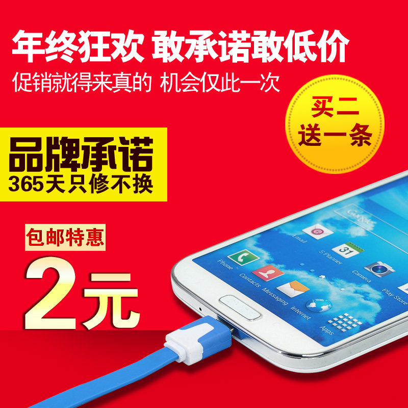 三星 HTC 小米 华为 安卓面条Micro USB加长数据线手机充电线器