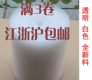 特惠防震普通气泡膜/气泡袋/50CM宽泡泡直径1CM，仅要35元/卷
