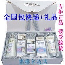 专柜正品L'oreal欧莱雅创世新肌源五套补水美白豪华礼盒套装