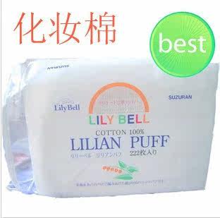 金冠！狂赞好用SUZURAN LILIBELL化妆棉222片 只限2包！