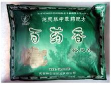 冲皇冠古道房*百药香 足浴剂/洗脚/泡脚活血化淤/足浴器适用 量