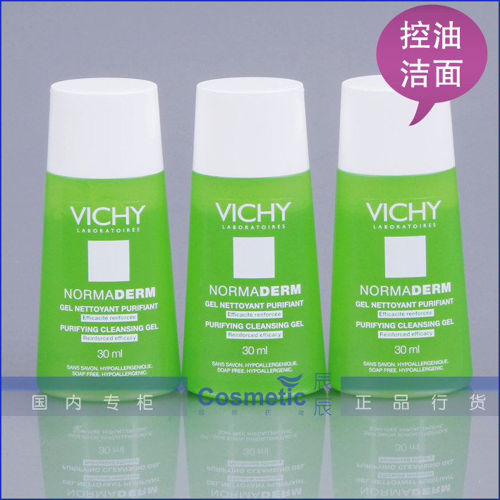 清仓2013年2月 薇姿油脂调护洁面啫喱30ML控油洗面奶专柜中样小样