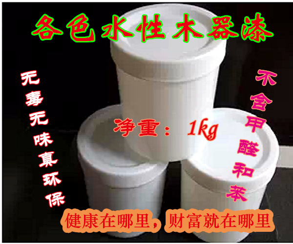 white Wood Top coat Water paint Color Water-based paint tasteless paint Wood Model paint 1kgin the Basic building materials , Paint , Wood , Waterborne Wood Coatings category - from Buy2taobao.com to provide professional Taobao agent buy service