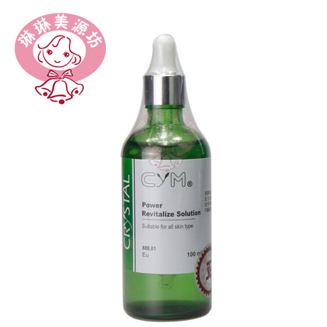 意大利CYM倩凝增白催化液\/臭水 祛痘美白去印