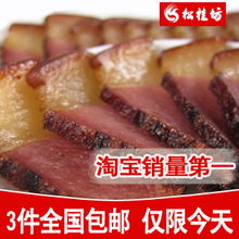 松桂坊 湘西腊肉 湖南特产土家后腿咸肉 舌尖上的中国熏肉 3包包