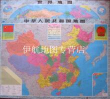 2012年最新版中国地图+世界地图贴图也有挂图【套图共2张】可批发