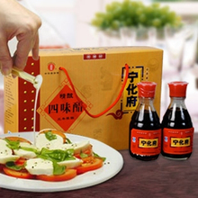 送礼 宁化府 四味醋礼盒160ml*4 吃面醋/饺子醋/海鲜醋/老陈醋