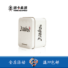 淘金币 【九辰专卖】三国杀3v3专用牌铁盒装 王者之战比赛包邮