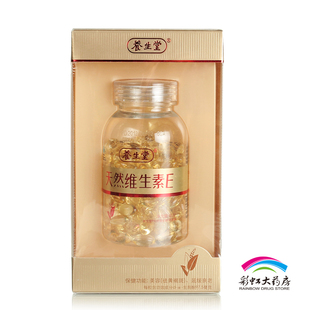  【养生堂】天然维生素E 160粒装 美容 延缓衰老 包邮