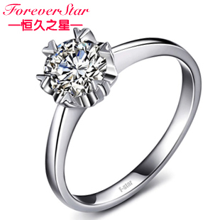  恒久之星正品G18K白金30分南非钻石女戒指钻戒婚戒裸钻