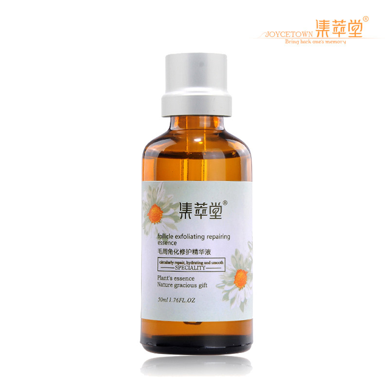 集萃堂洋甘菊毛周角化修护精华液50ml 热卖身体去角质鸡皮肤药妆