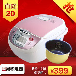 易积电器 美的 FS406 美的电饭煲 电饭锅 4L预约 咨询客服送惊喜