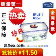 正品韩国乐扣乐扣保鲜盒子 便当盒 储物盒 饭盒 收纳盒子 HPL811