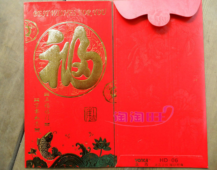 特大红包万元加厚利是袋批发 喜庆用品创意通用新年厂家直销2012 特大红包万元加厚利是袋批发 喜庆用品创意通用新年厂家直销2012