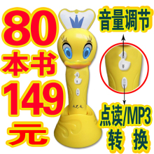 特价 小毛头点读笔正品4G 配上百本书益智早教好帮手 特价