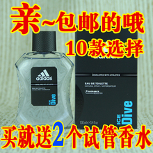 包邮送2个试管 Adidas/阿迪达斯男士香水100ML 冰点男香 激情正品