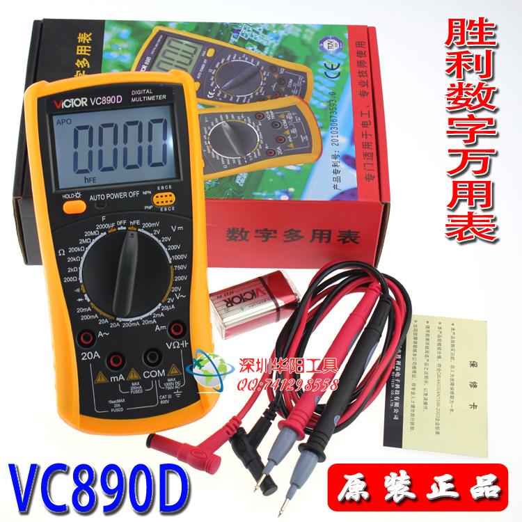 新版原裝正品 勝利 VC890D VICTOR勝利萬用表 高級數字萬用表在類目 五金/工具, 儀器儀表, 萬用表中 - 來自Buy2taobao.com提供專業的淘寶代購服務