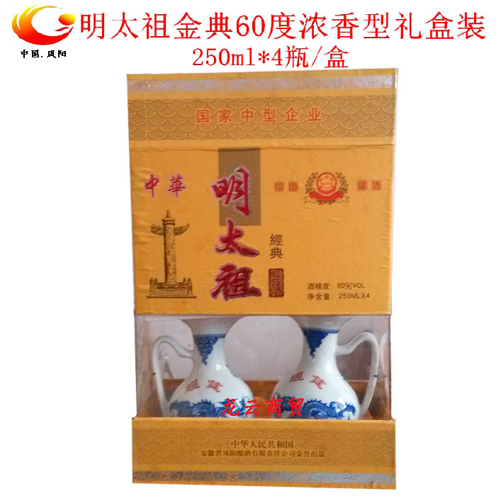 China Fengyang Mingtaizu 60 Du Jing Yan liquor Golden Gift box packaging 250ml*4 Bottle/boxin the Liquor , Wine category - from Buy2taobao.com to provide professional Taobao agent buy service