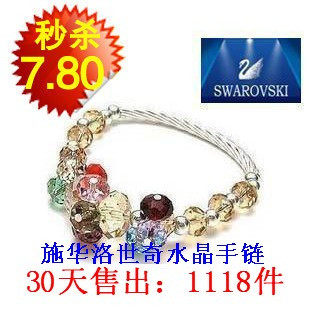 SW-001 特价十全十美 施华洛世奇水晶手链-茶金彩花-纹面弯管