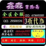 （82，83，84）练到120级包四转【专属精品】