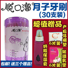 顺口溜坐月子牙刷 孕产妇纱布牙刷专用 30支一次性正品包邮