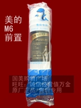 ����M6ǰ�û���̿��о��Ʒ��ˮ����106/MU104-5MRO105A-5MRO102-4