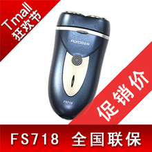���뵶 �ɿ����뵶��Ʒ�ɿƵ綯���뵶FS718 2���ʱ��ؼ�������Ʒ