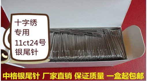 厂家直销 十字绣优质绣花针银尾针中格11CT24号批发 秀针一万包邮在类目 居家布艺, 十字绣及工具配件, 十字绣工具, 绣针中 - 来自Buy2taobao.com提供专业的淘宝代购服务