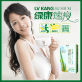 绿康速瘦减肥胶囊 左旋肉碱螺旋藻天然结合瘦身<span class=H>减肥产品</span> 买2送1