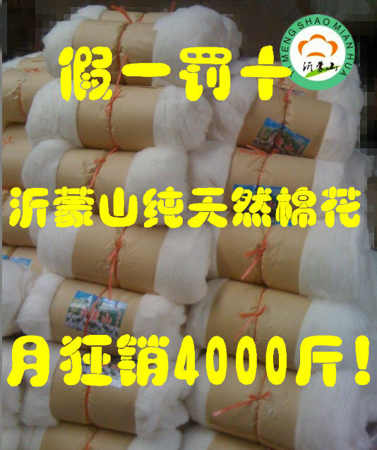 淘金币沂蒙山100%优质长绒棉 天然棉花棉絮 棉被被褥定做假一罚十