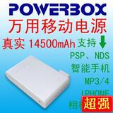松下电芯14500mAh powerbox移动电源，手机待机一月电影30小时
