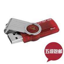 特价秒杀 正品金士顿（Kingston)DT101(G2)8G U盘/优盘 假一赔千