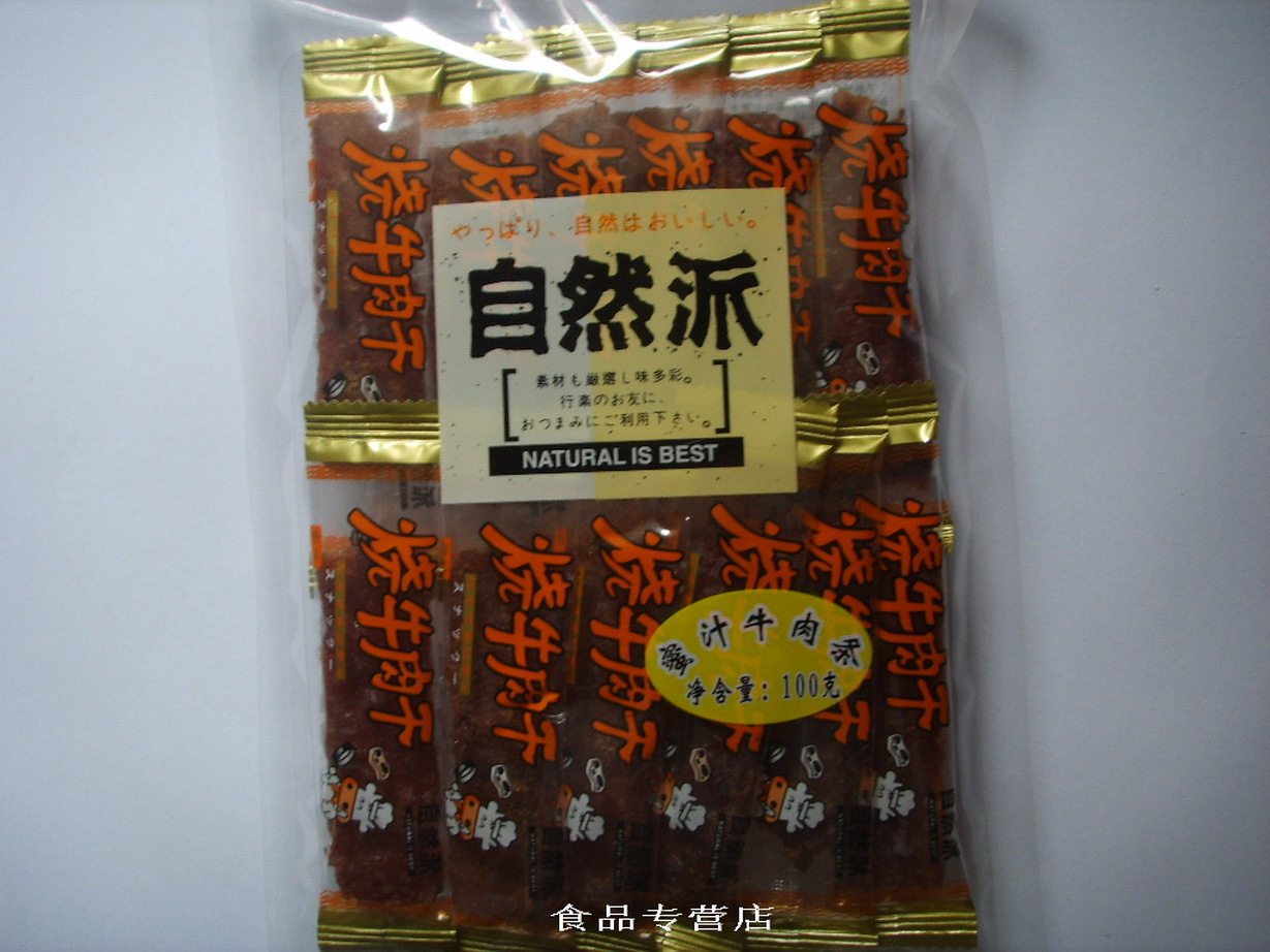 自然派蜜汁牛肉条、蜜汁牛肉脯、蜜汁牛肉条100克/11元