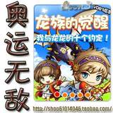 083包版本冒险岛奥运无敌 防封 吸怪 战神连击