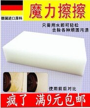 超大号超厚 高密度科林擦 魔术纳米擦 神奇海绵 汽车清洗用品