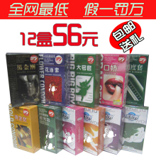 正品倍力乐避孕套G点套安全套组合情趣女用G点12盒56元不包邮套装