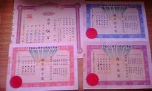 【珍品馆/老股票】通易信托股份有限公司实物股票4枚套