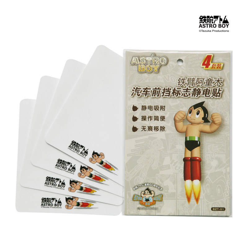 阿童木车用前挡年检贴